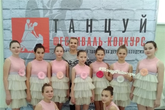 Обучающиеся объединения «Гармония» - дипломанты 1 степени Международного фестиваля – конкурса «Танцуй»