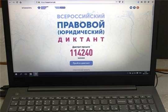 Школьники и педагоги Ядринского района - участники III Всероссийского юридического диктанта