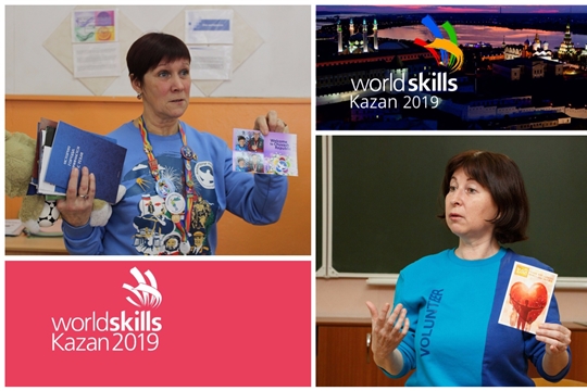 «Серебряные» волонтеры Чувашии отправятся на мировой чемпионат WorldSkills-2019