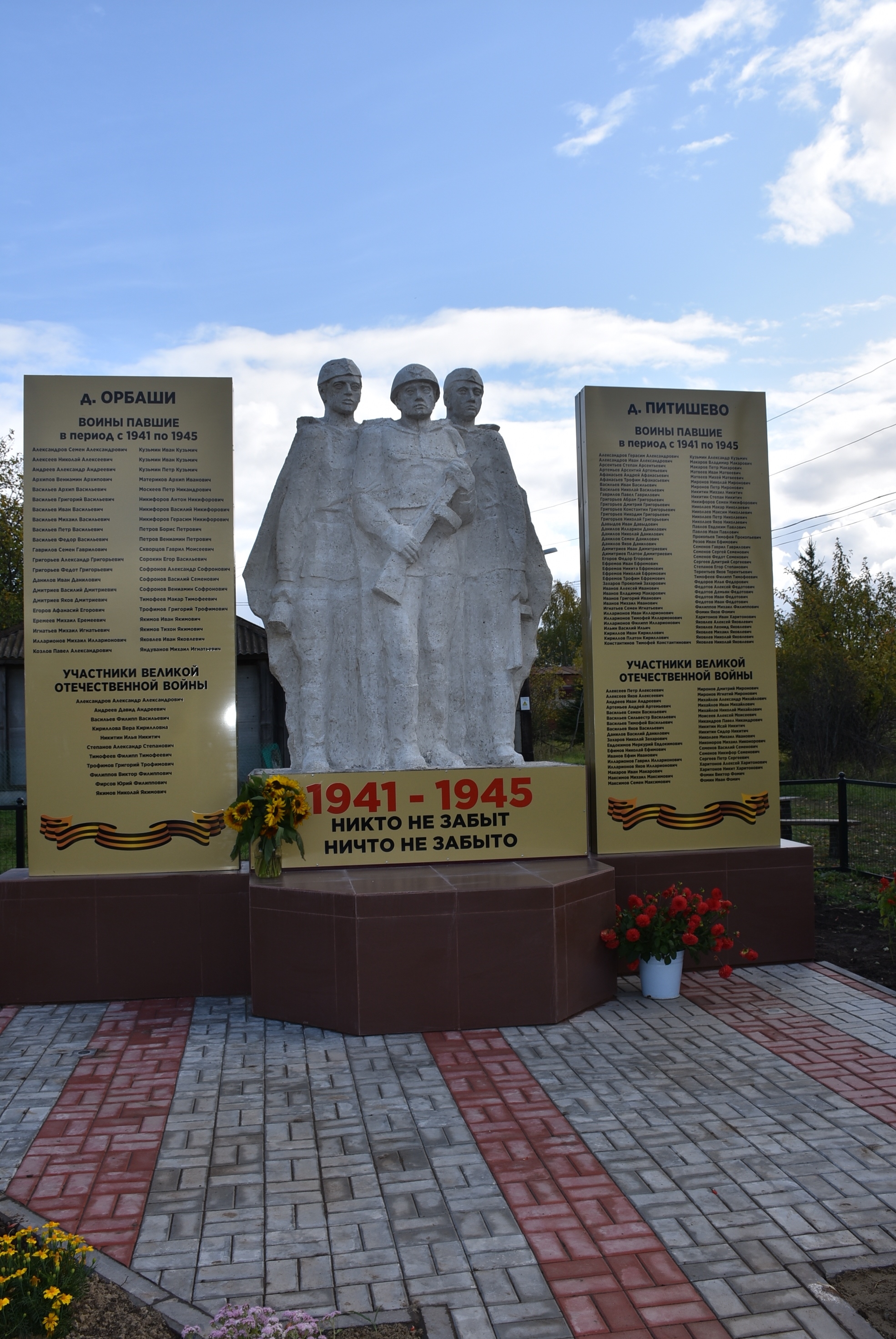 В Аликовском районе открыт памятникам воинам Великой Отечественной Войны