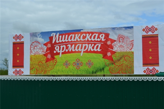 В Чебоксарском районе состоится Ишакская традиционная ярмарка