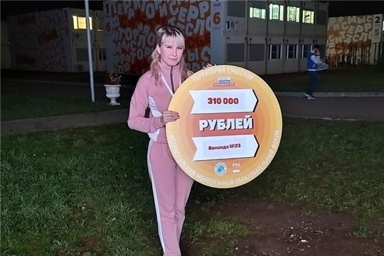 Молодой педагог МБОУ «Толиковская СОШ» выиграла грант на всероссийском молодежном образовательном форуме «Территория смыслов»