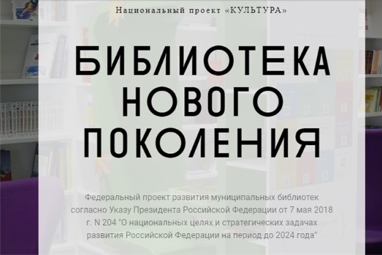 Кшаушская сельская библиотека – победитель конкурсного отбора субъектов Российской Федерации на предоставление трансфертов на создание в 2020 году модельных муниципальных библиотек в рамках федерального проекта «Культурная среда»