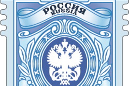 Новые «тарифные» марки упростят отправку простых писем
