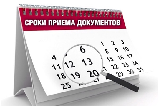Управление государственной гражданской службы, кадровой политики и государственных наград Администрации Главы Чувашской Республики сообщает...