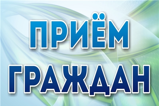Завтра в приемной Президента Российской Федерации в Чувашской Республике состоится приём граждан по вопросам, относящимся к компетенции Управления Роспотребнадзора по Чувашской Республике - Чувашии