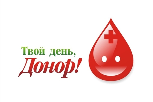 В Алатыре пройдёт День донора