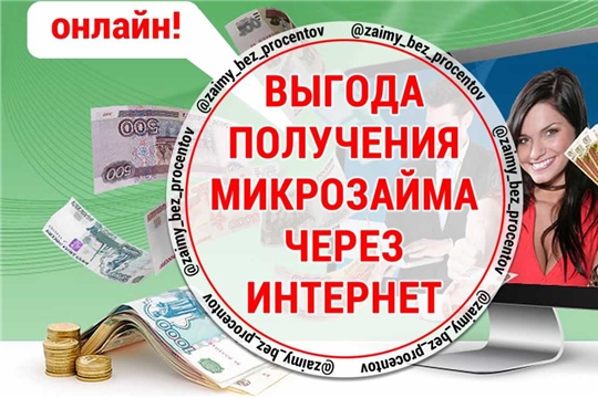 Предприниматели могут подать документы на получение микрозайма через сети МФЦ в 12 городах и районах республики