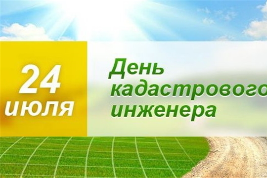 Кто такой кадастровый инженер