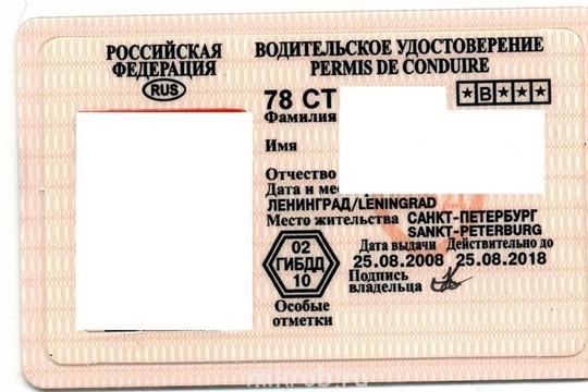 Заменить водительское удостоверение можно по Интернету