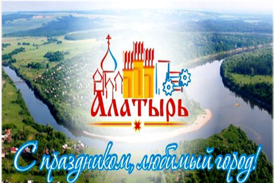 Поздравление руководства города с 467-ой годовщиной со дня основания Алатыря