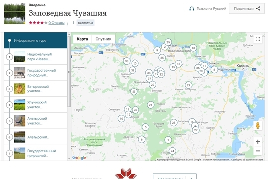 Предлагаем виртуальное путешествие по заповедной Чувашии