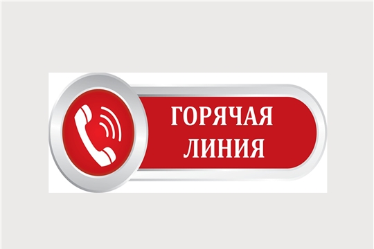 Телефонная линия в Управлении Росреестра по вопросам регистрации прав на недвижимое имущество и «дачной амнистии»