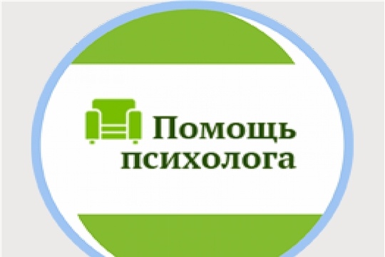 Оказание психологической поддержки безработным гражданам в период поиска работы
