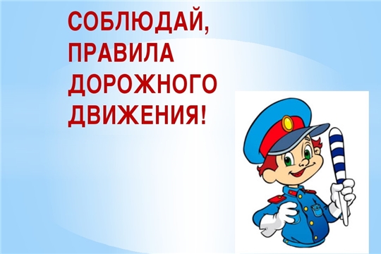 Каждый водитель должен соблюдать Правила дорожного движения