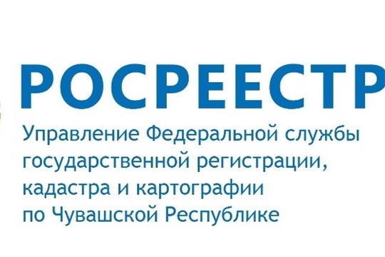 Росреестр поясняет...