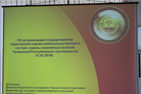 В Алатыре побывал директор БУ «Чуваштехинвентаризация» Министерства юстиции и имущественных отношений Чувашской Республики А.В. Вязов