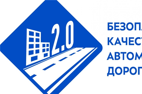 Опыт дорожного ремонта в Чебоксарах представлен участникам межрегионального совещания
