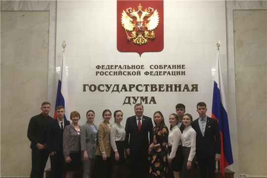 Детский школьный парламент города Канаш посетил Государственную Думу Российской Федерации