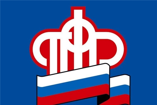 Жителям г. Чебоксары услуги Пенсионного фонда доступны во всех офисах МФЦ