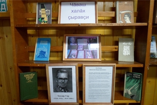 Хведер Уяр – народный писатель