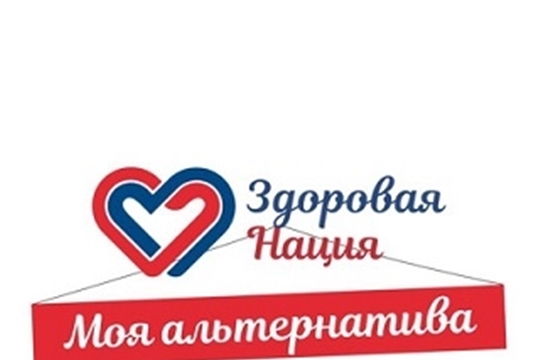 26 июня в Чебоксарах пройдет VI межрегиональный антинаркотический фестиваль «Моя альтернатива – Здоровая нация»