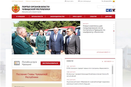 Заработали новые сайты Главы Чувашии и Кабинета Министров республики
