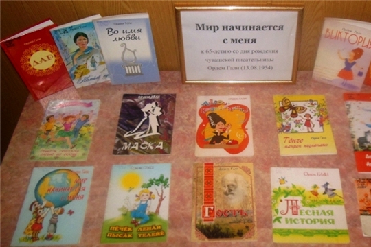 В межпоселенческой библиотеке выставка одного писателя