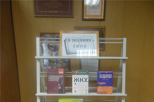 О Социальных гарантиях и льготах в межпоселенческой библиотеке