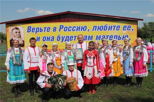 Народный фольклорный ансамбль «Шокăль» РДК – участник всероссийского форума "Патриотизм как важный фактор социально-экономического развития регионов России"