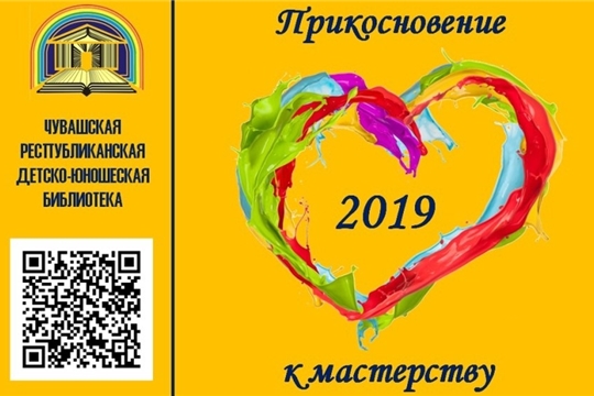 Подведены итоги республиканского конкурса детского и юношеского творчества «Прикосновение к мастерству»
