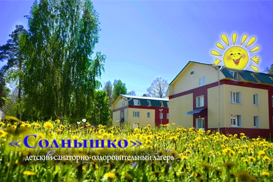 В лагере «Солнышко» состоялось открытие хоровой смены