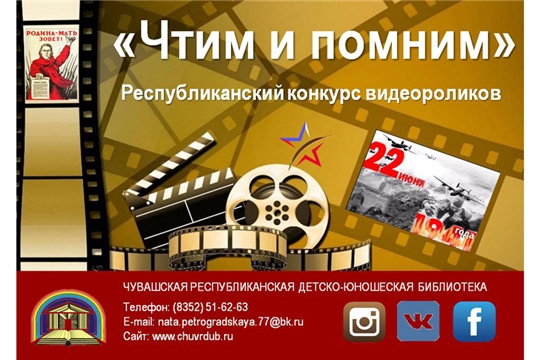 Подведены итоги республиканского конкурса видеороликов «Чтим и помним»