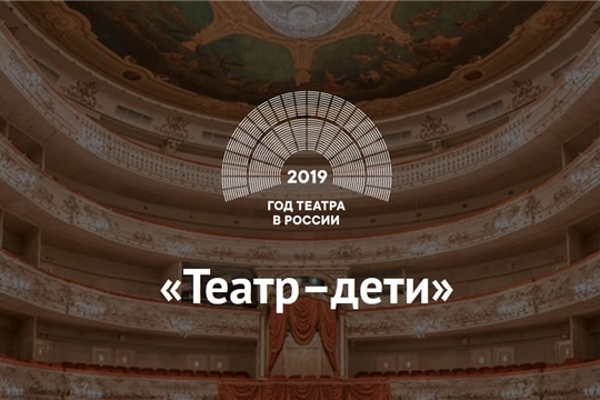 Продолжаются республиканские отборочные туры детских всероссийских конкурсов, посвященных Году театра