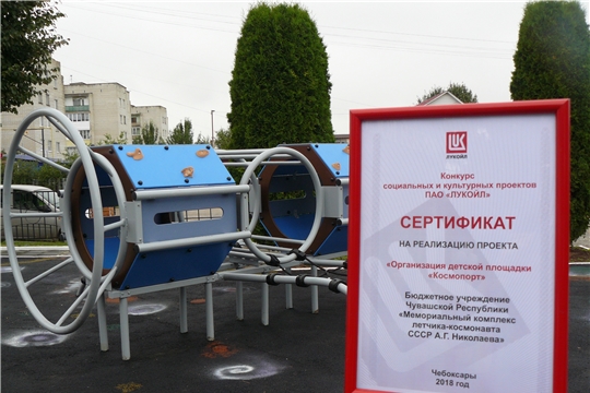 Состоялась церемония старта Конкурса социальных и культурных проектов ПАО «ЛУКОЙЛ»