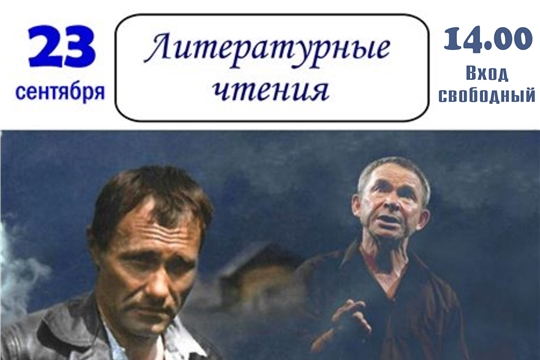 Национальная библиотека приглашает на моноспектакль «Пять рассказов Шукшина»