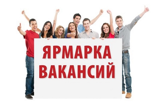В Канашском районе состоялась ярмарка вакансий рабочих мест
