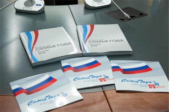 Семья Ананьевых из Чувашии стала победителем Всероссийского конкурса «Семья года»