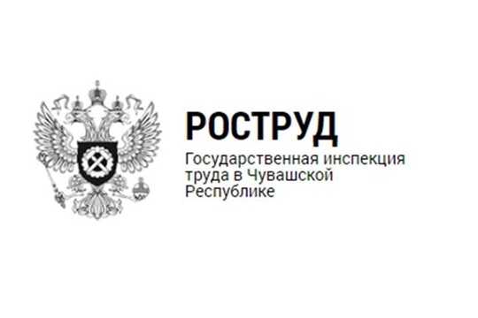 25 июля – публичные обсуждения применения законодательства о труде работодателями Чувашии