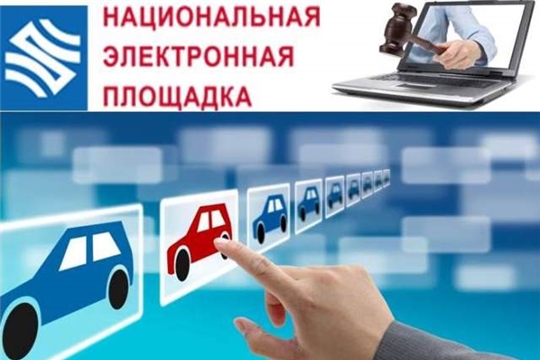 Завершается прием заявок на участие в аукционе по продаже объектов движимого имущества