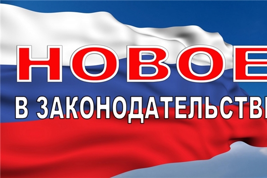 С 1 сентября 2019 года вступает в силу Федеральный закон «О внесении изменений в Основы законодательства Российской Федерации о нотариате и статью 16.1 Федерального закона «Об общих принципах организации местного самоуправления в Российской Федерации»