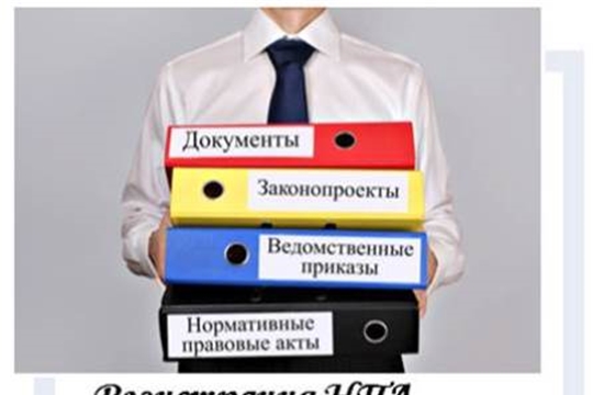 Зарегистрированы нормативные правовые акты органов исполнительной власти Чувашской Республики