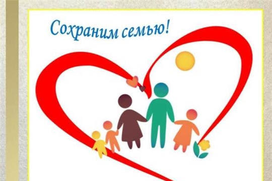 19 сентября в рамках проекта «Сохраним семью» во Дворце бракосочетания г. Чебоксары состоится встреча психологов с семейными парами