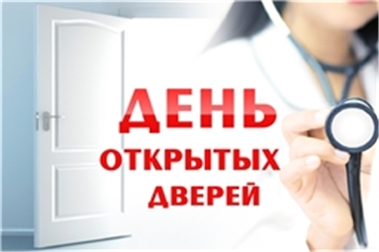 10 августа больницы приглашают на День открытых дверей