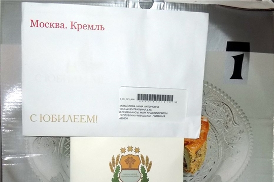 Еще одна долгожительница Моргаушского района отметила свое 90-летие
