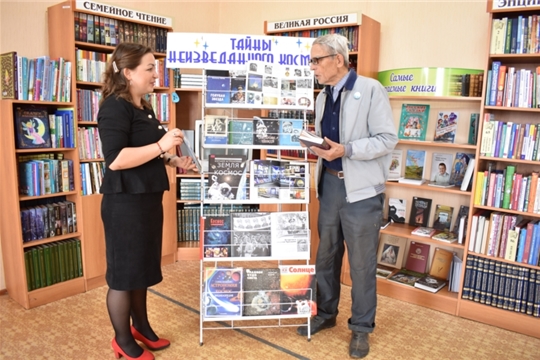 Обзор книжной выставки «Тайны неизведанного космоса»