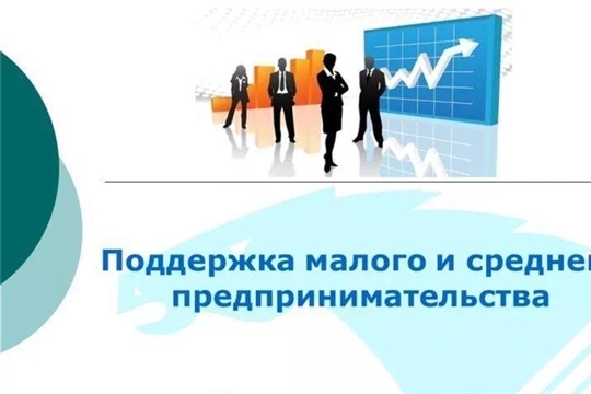 Вопросы имущественной поддержки субъектов малого и среднего предпринимательства – в центре внимания