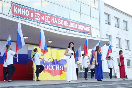 В Новочебоксарске  отметили День Государственного флага Российской Федерации