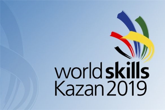 Команда волонтеров, сформированная на базе Центра молодежных инициатив, будет работать на мировом чемпионате WorldSkills Kazan 2019