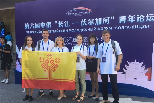 В провинции Хунань (Китай) открылся VI Российско-китайский Молодежный форум в формате «Волга-Янцзы»